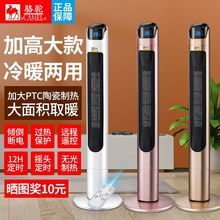 【冷暖两用】骆驼取暖器暖风机家用浴室电暖扇节能立式落地暖风扇