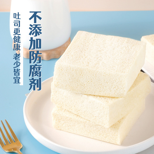 Butterfly milk, skinless, thick-cut toast bread, early meal, children's leisure snacks, full box, factory wholesale