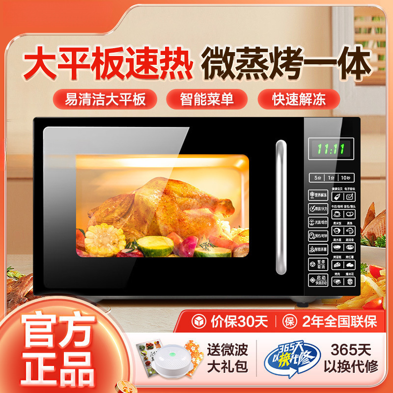 New Microwave Oven, Household Smart Flat-Panel Light Wave Oven, Small Micro-Steaming Oven, All-In-One Machine with Timed Reservation