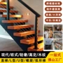 钢木公寓整体木踏板扶手