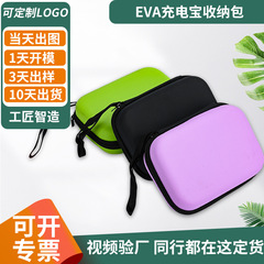 Evaゲーム機収納ケース角型bluetoothイヤホンバッグ多機能防振キットデータライン包装ケース