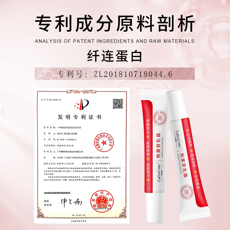 카이린야 알부틴 크림 30g