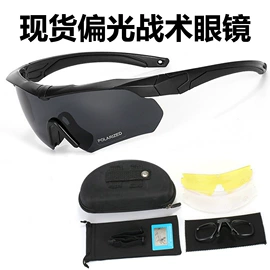 骑行眼镜;防弹眼镜;运动眼镜