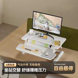 升降移动工作台站立式居家办公小仙桌健康电脑升降书桌D460