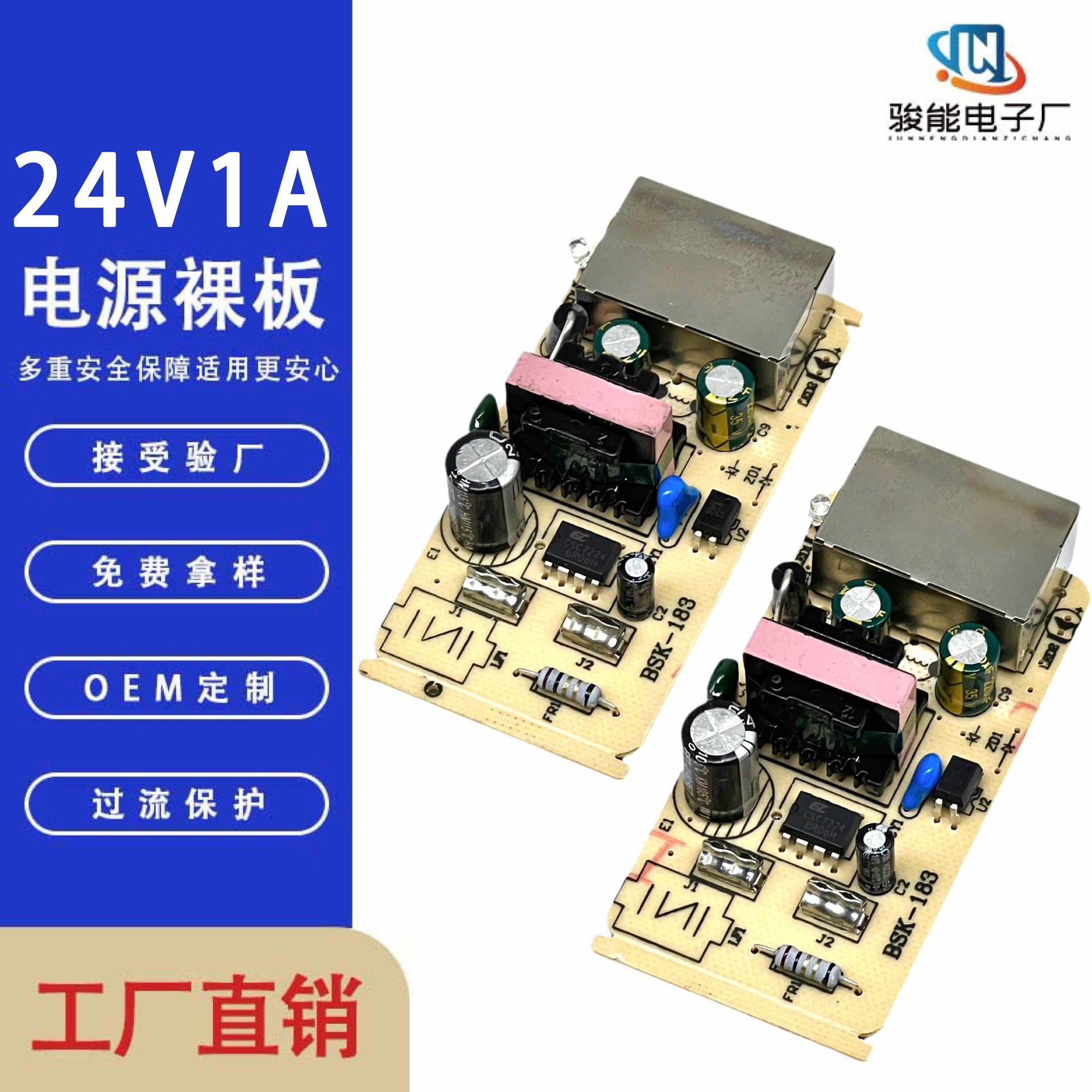 24V1A power supply bare board dishwasher ice cream machine floor machine small washing machine household small electric fan