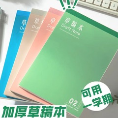 1000枚の草稿紙、複数色選択可能、中学生用、区切り付き、高校生用数学計算草稿帳、新モデル