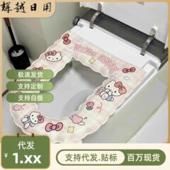 卡通kt猫粘贴式马桶垫厕所卫生间坐便器坐垫圈马桶垫子防水坐便套