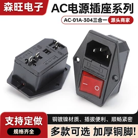 按钮开关;工业插座;音视频插座