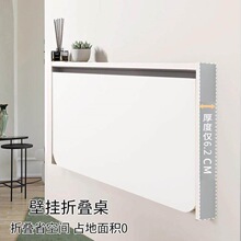 隐形壁挂式可折叠桌实木收伸缩电脑桌小户型挂墙面上多功能餐桌板