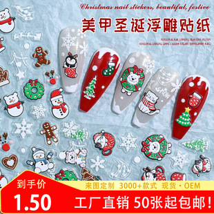 Cross-border Christmas nail stickers European and American style cartoon Santa Claus snowman snowflake relief three-dimensional nail stickers