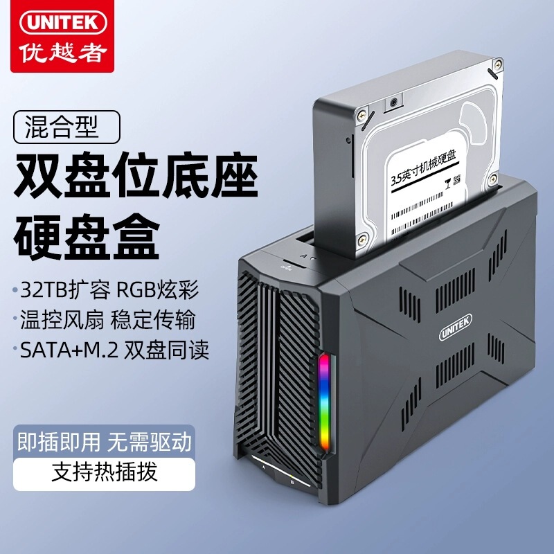 Superior Hard Drive Base M.2Nvme Solid-State Sata Mechanical Dual-Disk Read Hard Drive Base External Storage Box Superior Hard Drive Base M.2Nvme Solid-State Sata Mechanical Dual-Disk Read Hard Drive Base External Storage Box