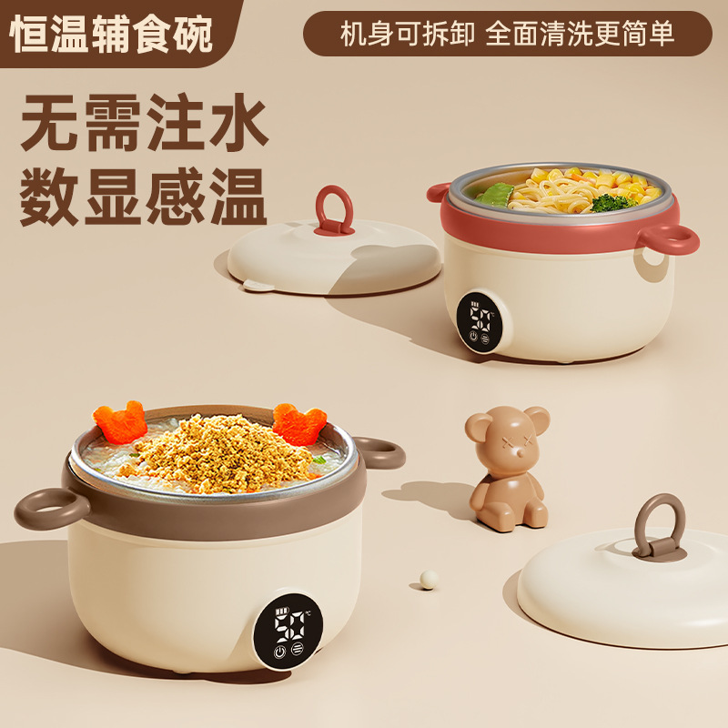 26년 신형 보온그릇, 가정용 물주입 불필요, 450ML 대용량, 무선 스마트 온도조절 이유식 그릇