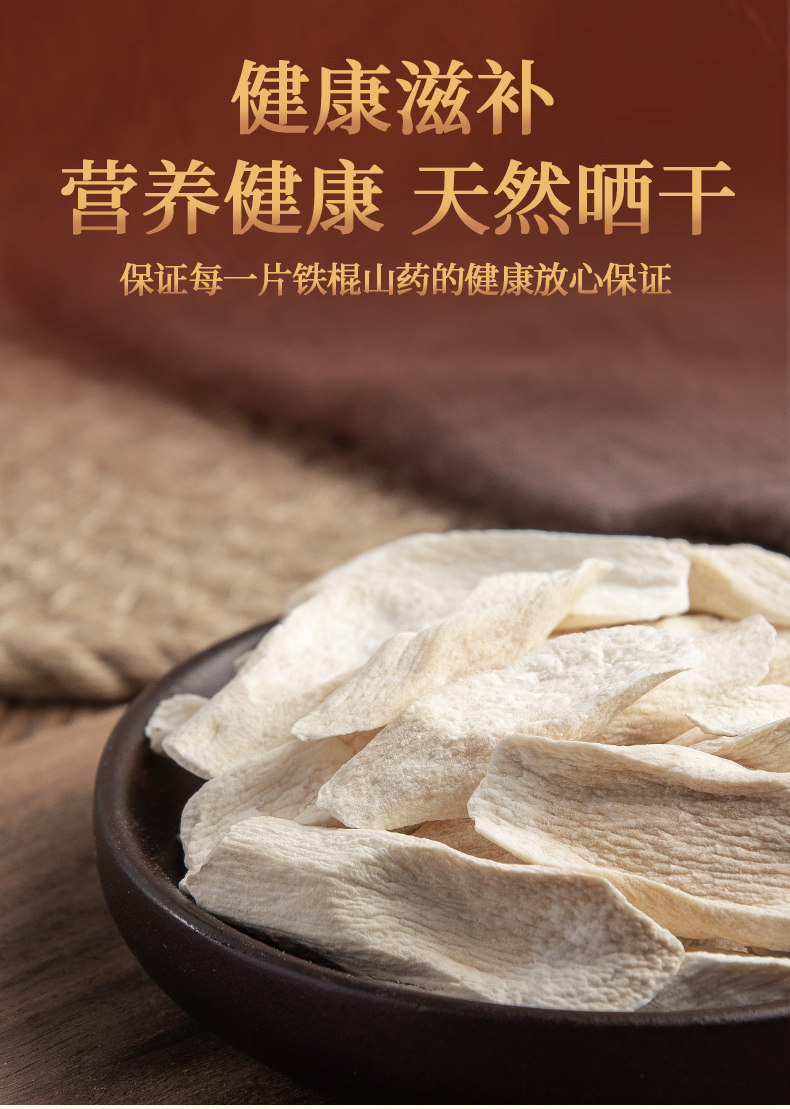 Chinese Yam Slices Huai Shan Yao 500g Dried Dioscorea Opposite Root for Soup Congee and Grinding into Powder quality and texture