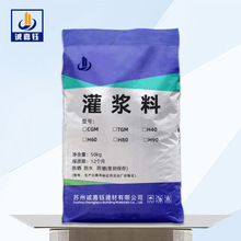 苏州供应高强无收缩灌浆料c40c60c80设备基础早强灌浆料灌浆料厂