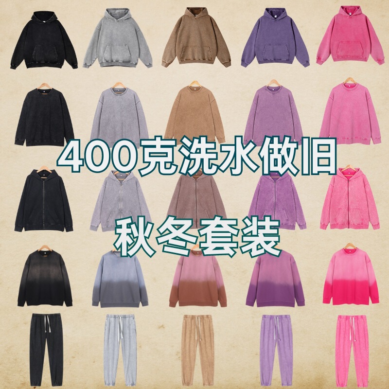 Cross-Border Vintage Washed Sweatshirt Men's Zip-Up Hoodie Set Foreign Trade Vintage Trendy Brand Loose Hoodie