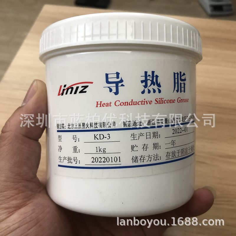 导热硅脂 KD-3 导热脂 白色 三辰 1KG桶 散热硅脂 散热膏 现货