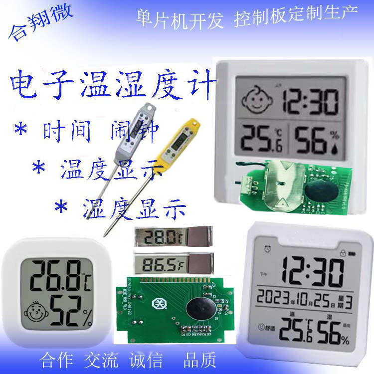 温度计PCB电路板 体温计PCB电路板 温度计PCB线路板方案  主控板