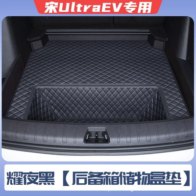 accessories: Trunk Mat - pure-black-rear-undercarriage-pad-404040