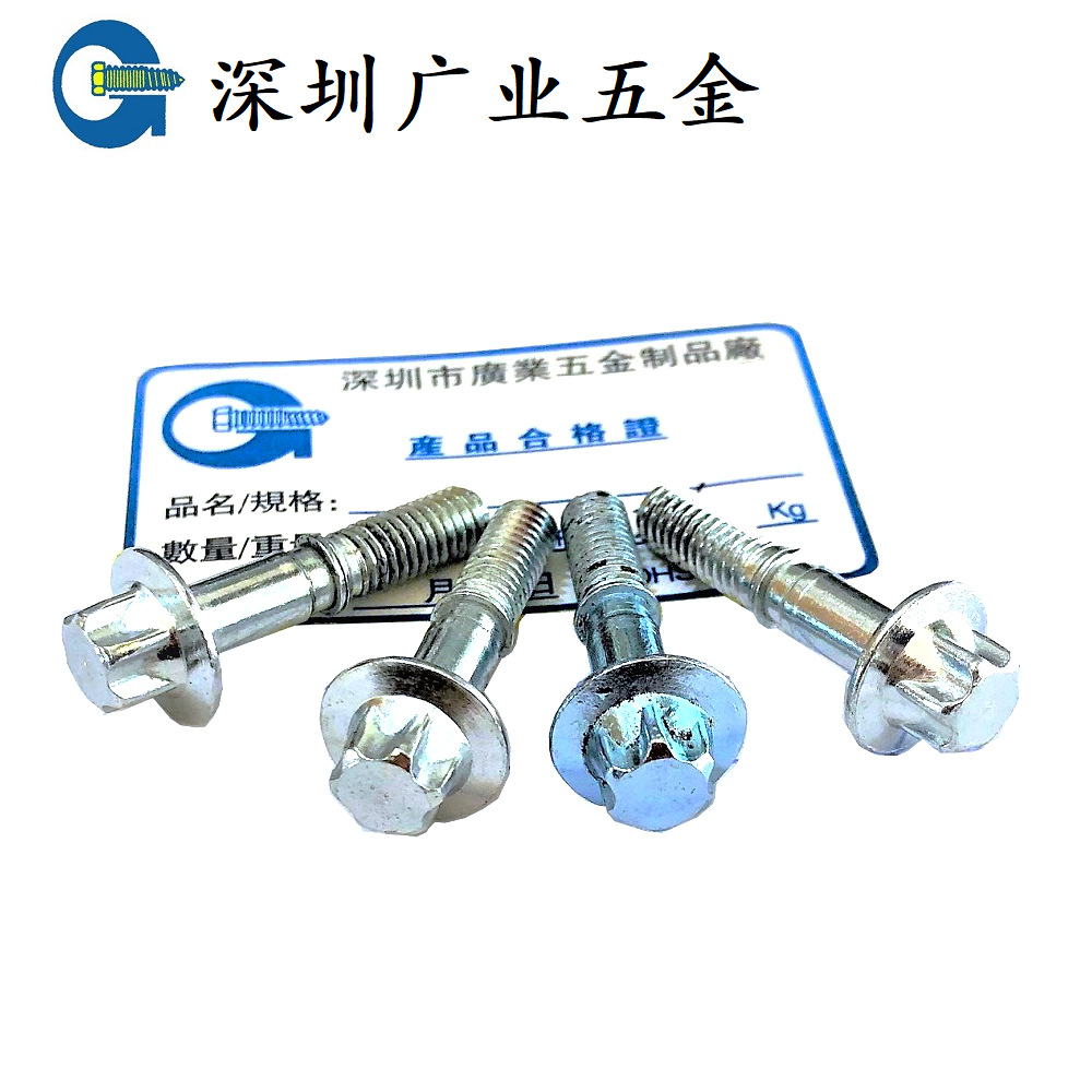 深圳厂家生产非标防盗护栏防拆防卸异形头螺丝螺栓螺杆来图来样