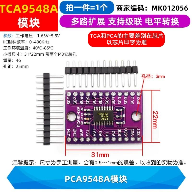 TCA9548AIIC PCA9548A 1-в-8 I2C 8-канальная расширительная плата модуль разработки