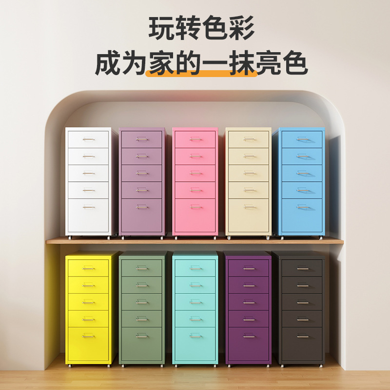 ins风多巴胺钢制多层收纳柜海默尔抽屉柜卧室客厅办公室多用抽屉|undefined