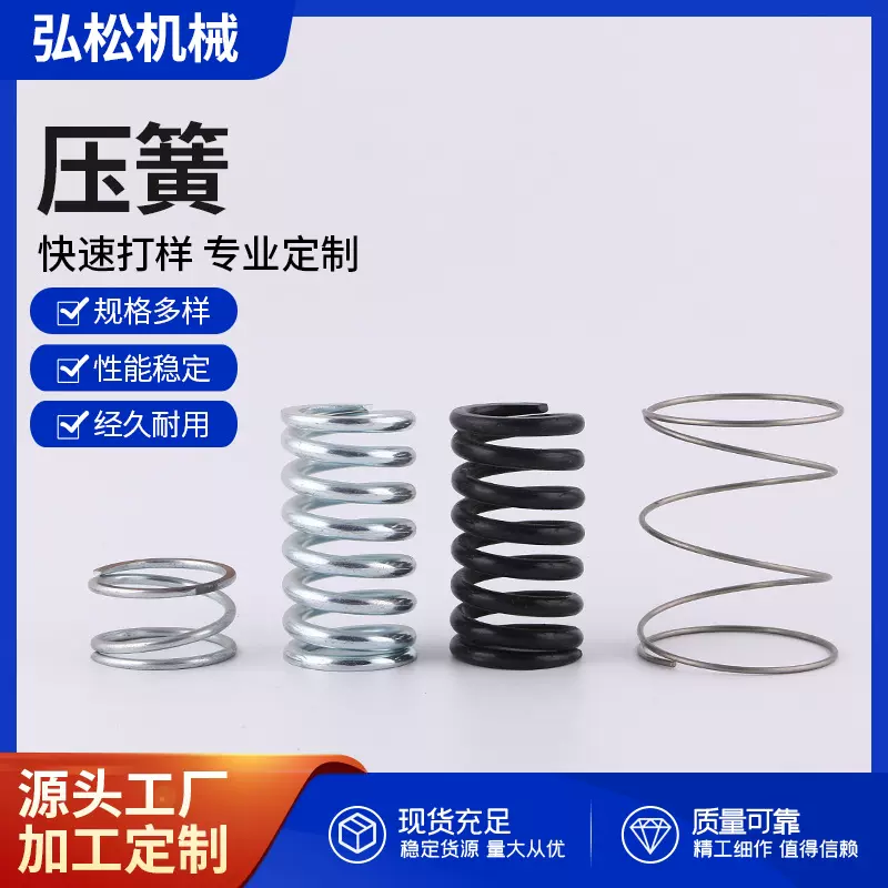 生产压缩弹簧不锈钢弹簧精密压簧减震弹簧不锈钢压簧五金弹簧