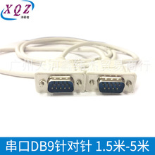 1.5��9ᘌ�ᘾ�DB9���ڹ�������com��RS232ؐ��ɫ����9ᘌ��