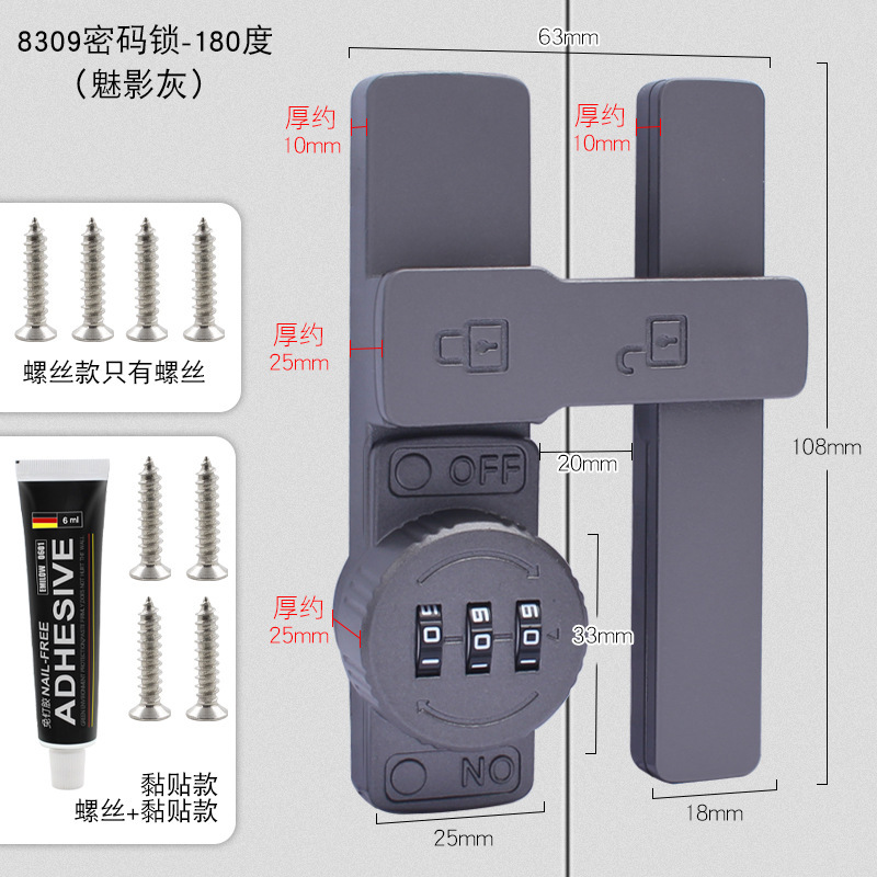 免打孔密码柜锁防盗双开门玻璃衣柜门锁抽屉锁通用冰箱锁扣柜子锁|undefined