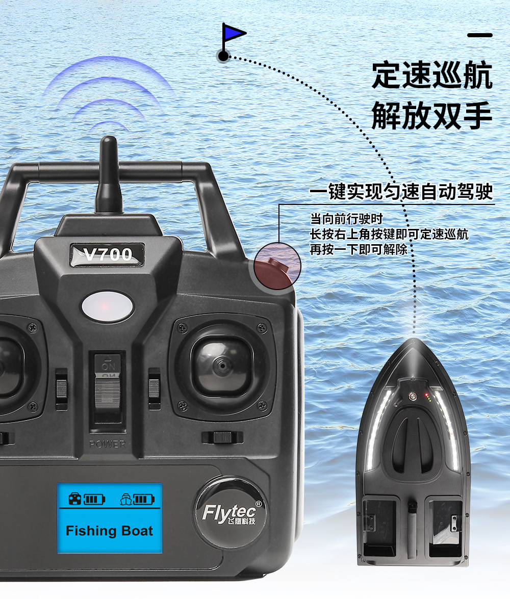 Flytec跨境智能渔具打窝500米遥控船