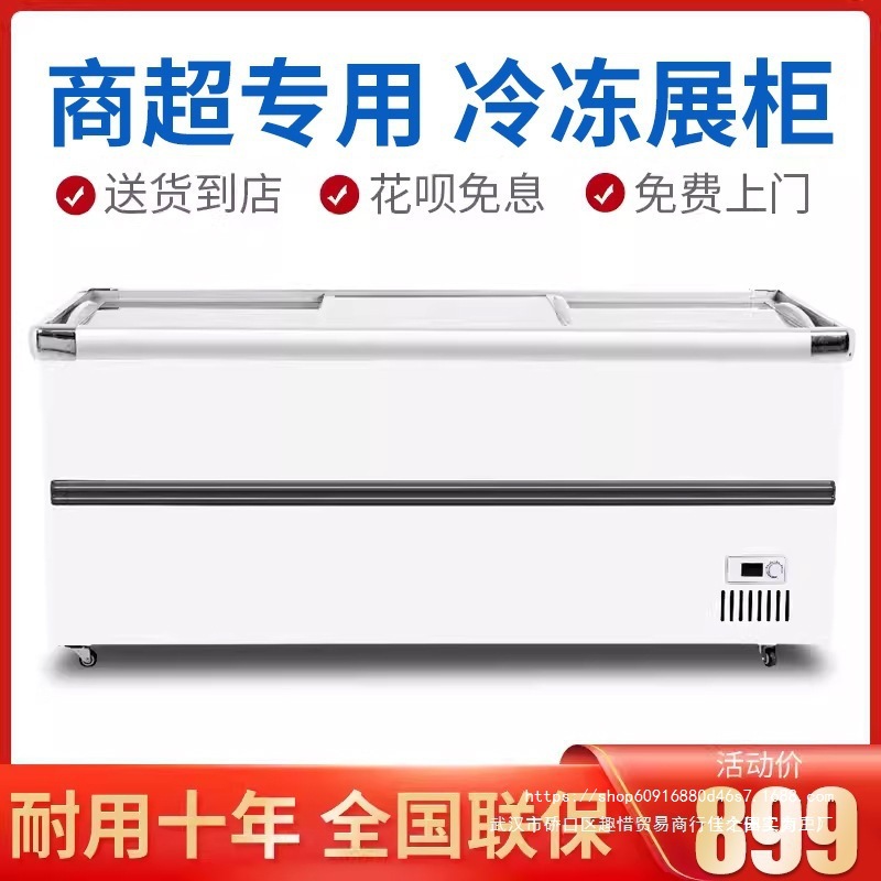 Supermarket Freezer Display Cabinet Commercial Large-Capacity Fresh-Keeping Frozen and Refrigerated Dual-Purpose Island Cabinet Freezer Horizontal Refrigerator Freezer