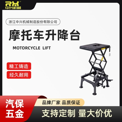 [Small Wholesale] 300Lbs Motorcycle Lift Platform Hydraulic Manual Lifting Platform Durable