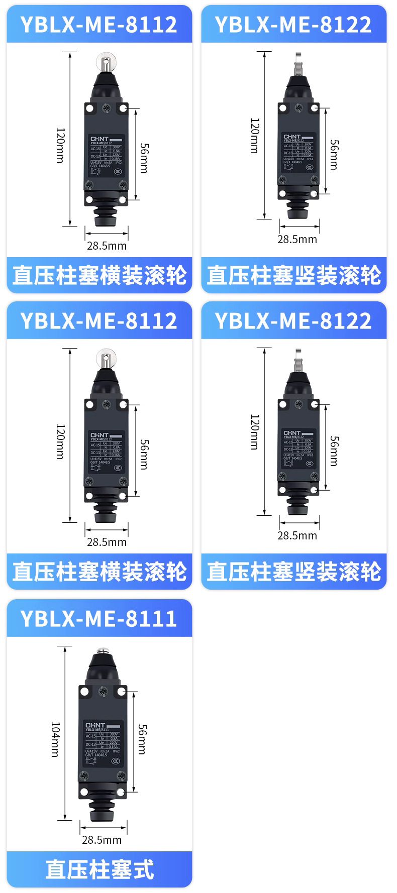 正泰YBLX-ME系列行程开关8108 8112 8107 8111 8104 8101 8108-阿里巴巴