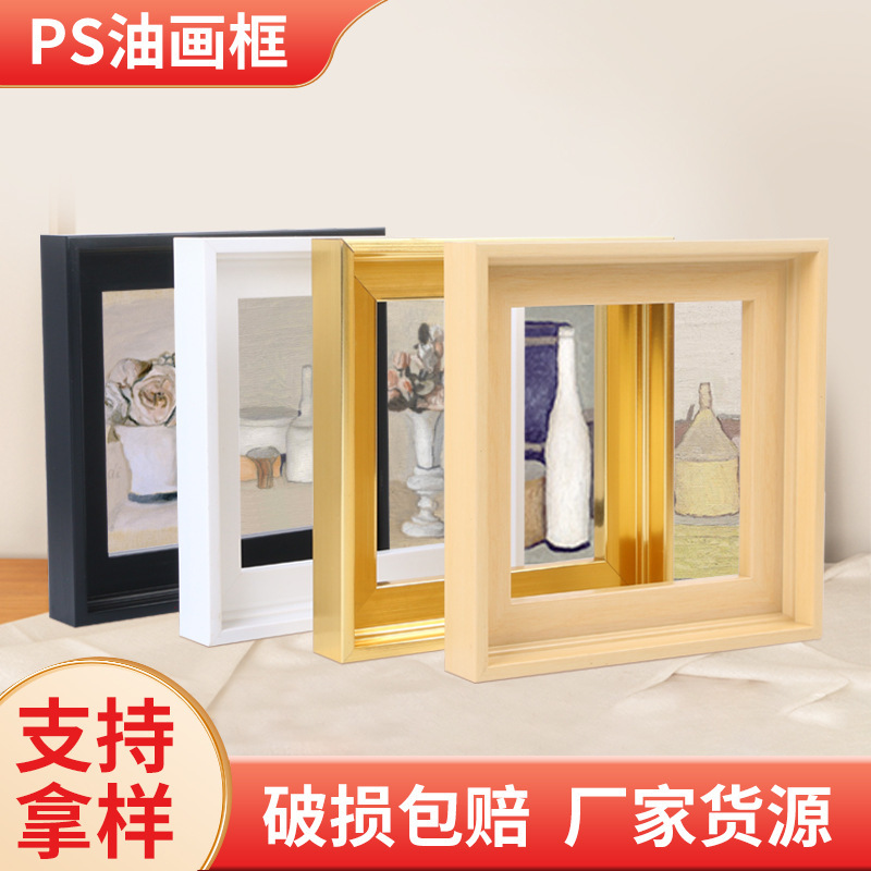 PS foam oil painting frame black wooden frame poster frame picture frame wholesale photo frame free assembly spot wooden oil painting frame