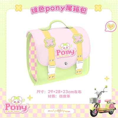 Electric vehicle foot mat phone holder, foot mat, seat cushion - green-pony-trunk-password-lock