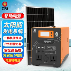 其他太阳能发电系统;锂电池;太阳能发电机