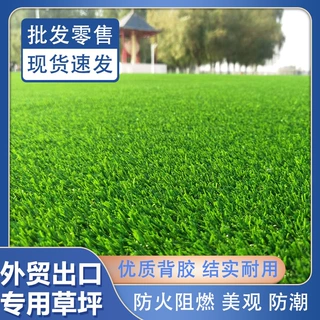 仿真草坪装饰草皮人造草塑料假草绿草地隔热工程围挡幼儿园足球场