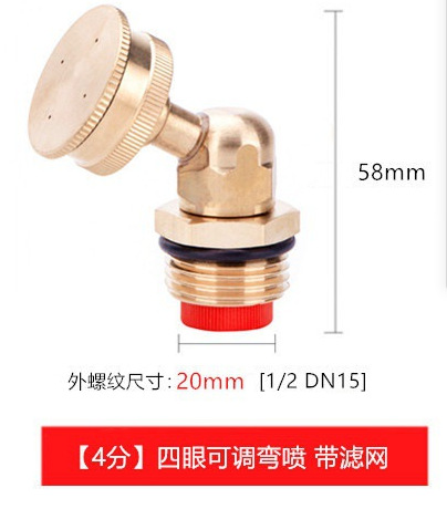 Aspersor de atomización de cobre rociador de jardín boquilla riego por goteo rociador de cobre micro rociador sistema de riego de césped agrícola