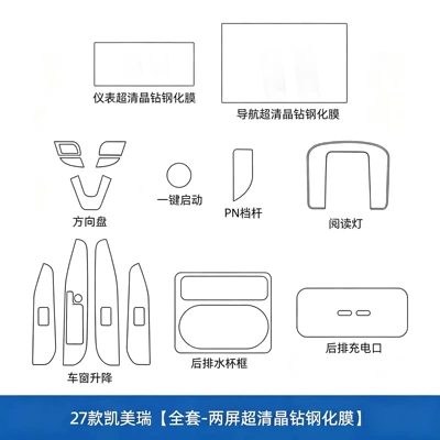 navigation, instrument panel, and gear shift/steering – Car interior film - 27-models-of-camry-full-set-dual-screen-ultra-clear-crystal-diamond-tempered-film