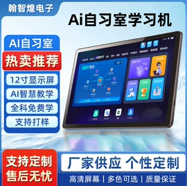 平板电脑;点读机点读笔