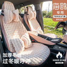 比亚迪海鸥汽车座套冬季加绒专用坐垫毛绒加厚座垫可爱半包座椅套