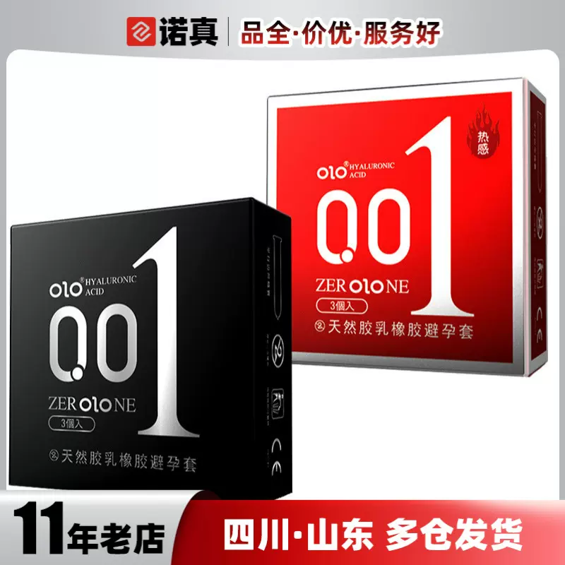 OLO男神女果冻壳3只装避孕套套成人用品批发代发情趣用品