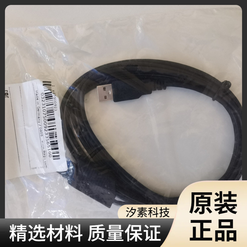 德国编程电缆USB 750-923 配置电缆; USB连接器  现货