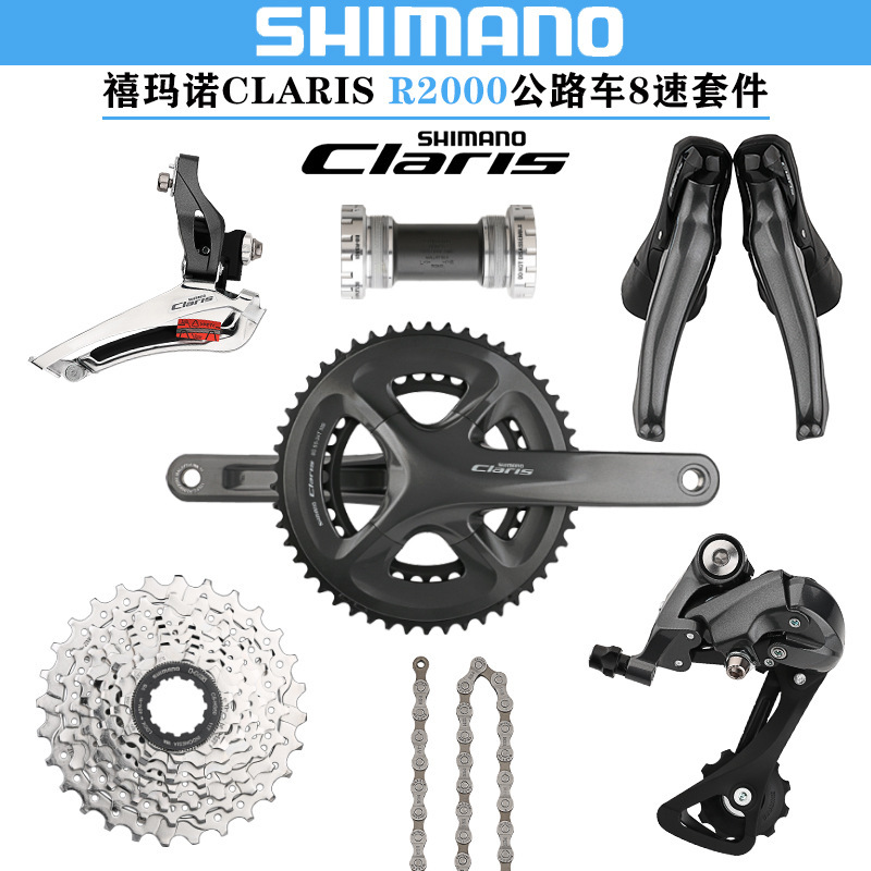 Ximano SHIMANO R2000 kit flat handle Road folding car 2*8 speed 16 speed transmission small set large set Ximano SHIMANO R2000 kit flat handle Road folding car 2*8 speed 16 speed transmission small set large set