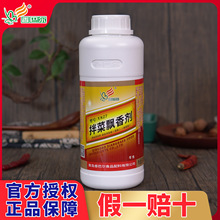 香巴尔拌菜飘香剂拌菜王调料汁专用卤菜凉皮香精凉拌王拌菜料Y827