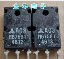 M67581 三极管 现货