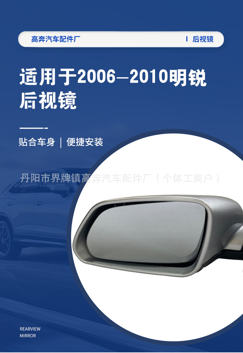 Suitable for 2006-2010 Octavia Rearview Mirror Assembly. Manufacturer Supplies Octavia for Octavia Rearview Mirror