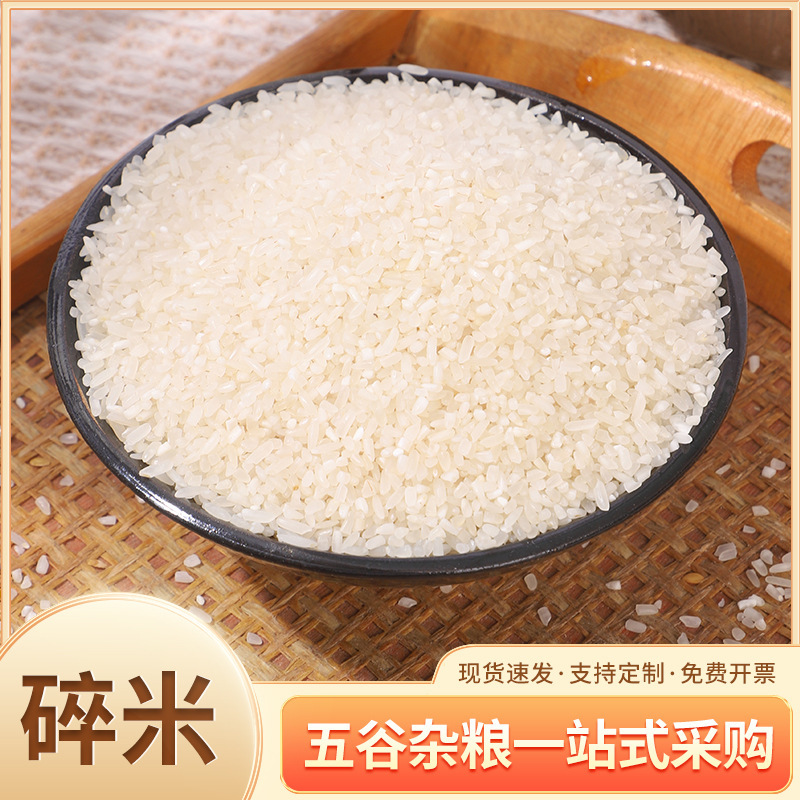 工場卸売のお粥米、安い米、酒造用米、飼料用米、鶏の餌用のバルク、安い砕米、1袋あたり 25kg|undefined