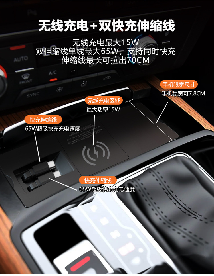 Suitable for Audi 12-18 A6L/A7 Wireless Car Charger 65W Retractable Cable Fast Charging Car Charger Cigarette Lighter