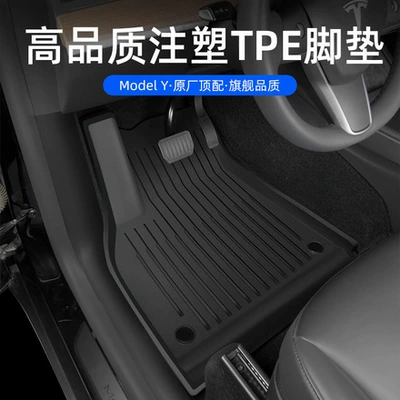 Anti-slip mat – Tesla's Full Tpe Floor Mats