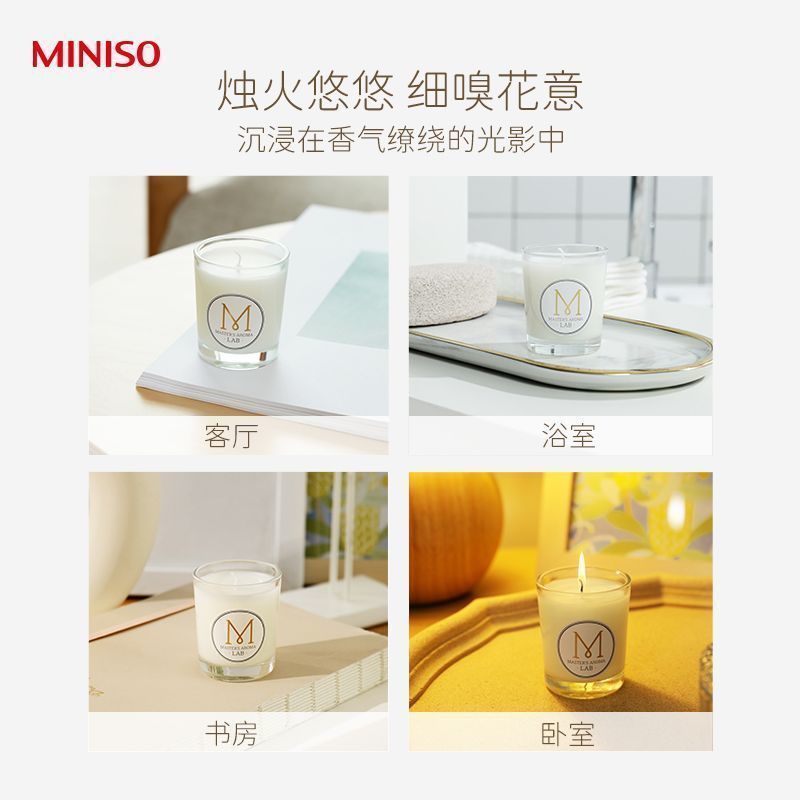名创优品香薰蜡烛大师香薰系列持久留香卧室室内家用饰品宿舍烛台|undefined